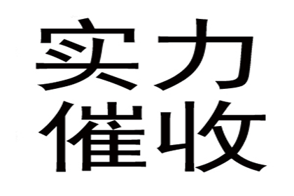 追债有术，百万欠款不再是难题